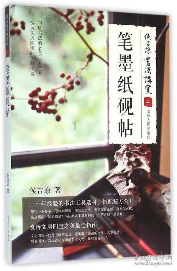神游记
